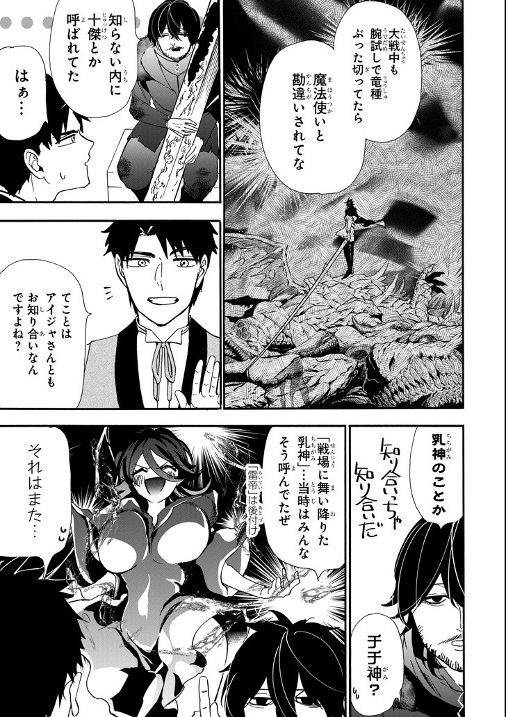 GENSOU GOURMET - raw - Chapter 33 - https://jpdd.ccdd.to/JPDD/gensougourmet/99003/sughbiucpbb.png