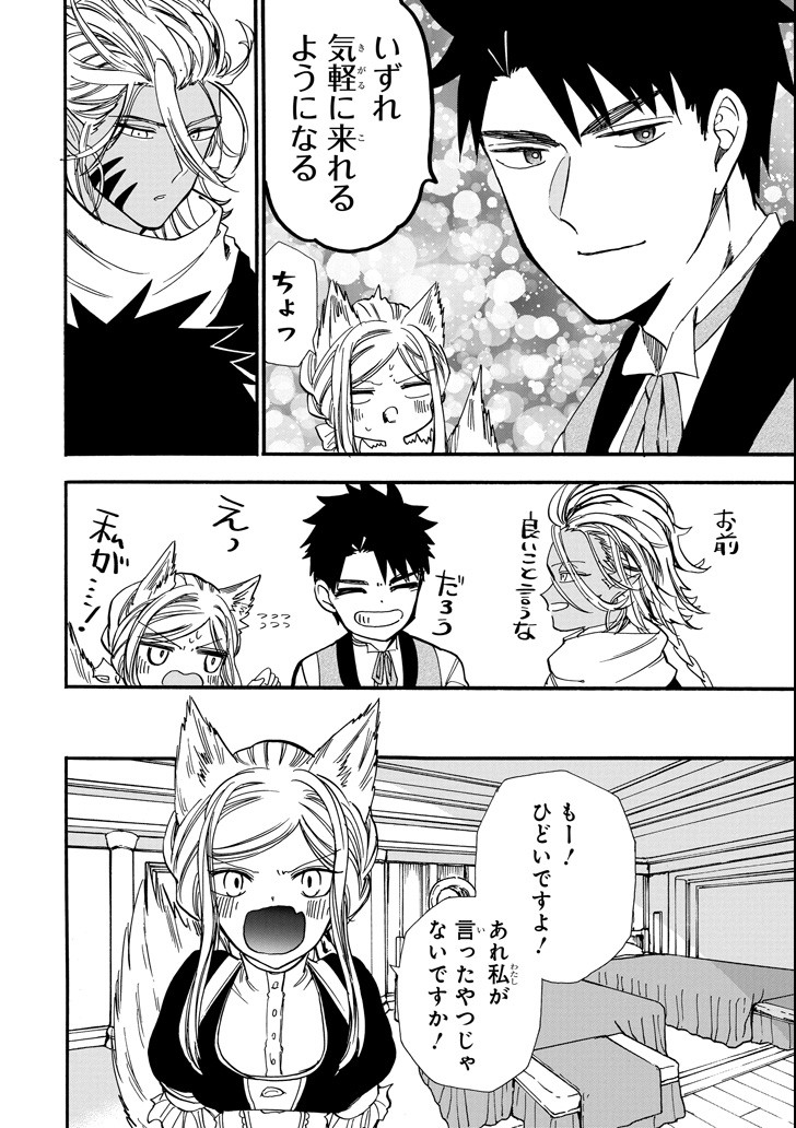 GENSOU GOURMET - raw - Chapter 33 - https://jpdd.ccdd.to/JPDD/gensougourmet/99003/uwzp5vztl3n.png