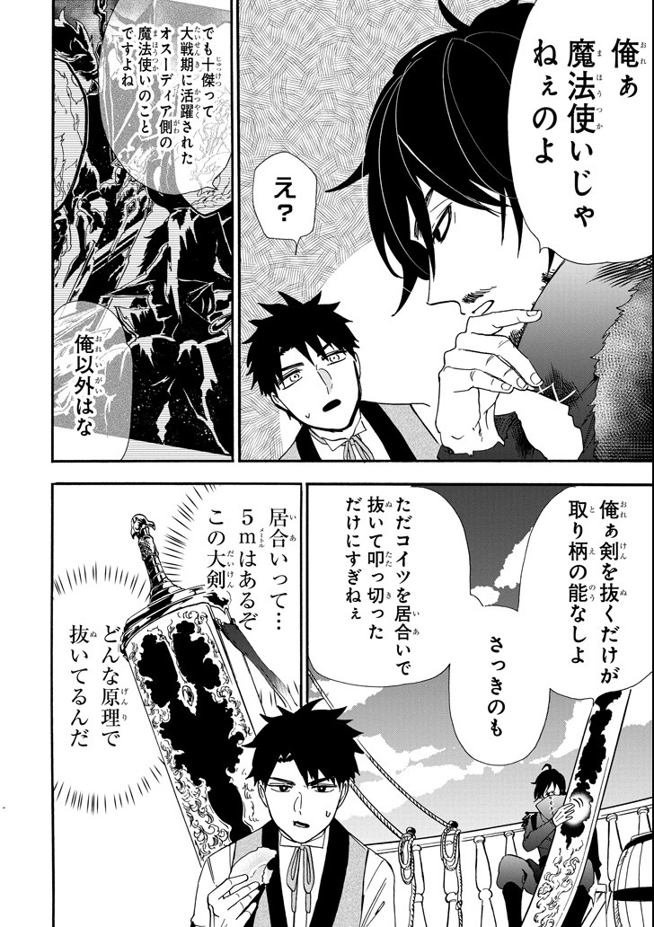 GENSOU GOURMET - raw - Chapter 33 - https://jpdd.ccdd.to/JPDD/gensougourmet/99003/zkf3pcbex5d.png