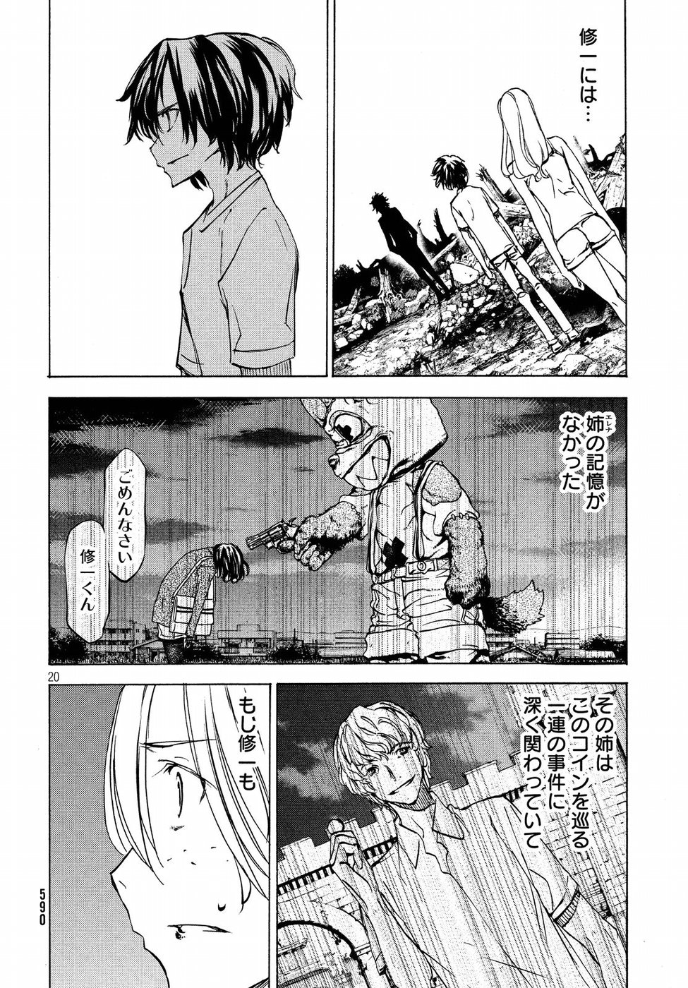 GLEIPNIR - raw - Chapter 44 - https://jpdd.ccdd.to/JPDD/gleipnir/103320/0b3azoak5m5.jpg