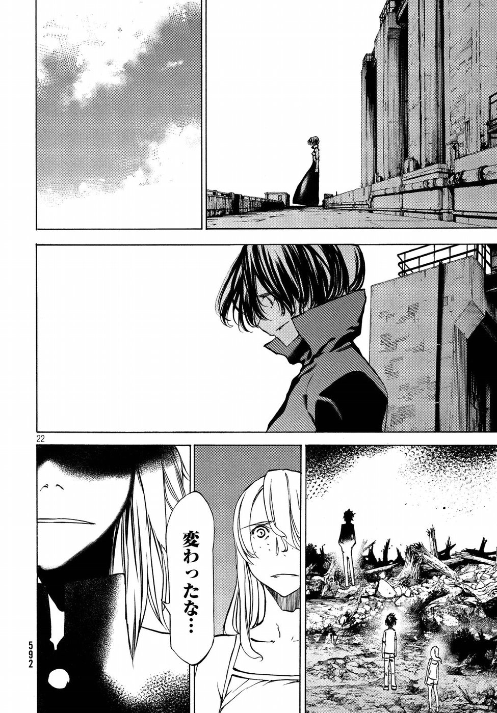 GLEIPNIR - raw - Chapter 44 - https://jpdd.ccdd.to/JPDD/gleipnir/103320/0trjlka3ecf.jpg
