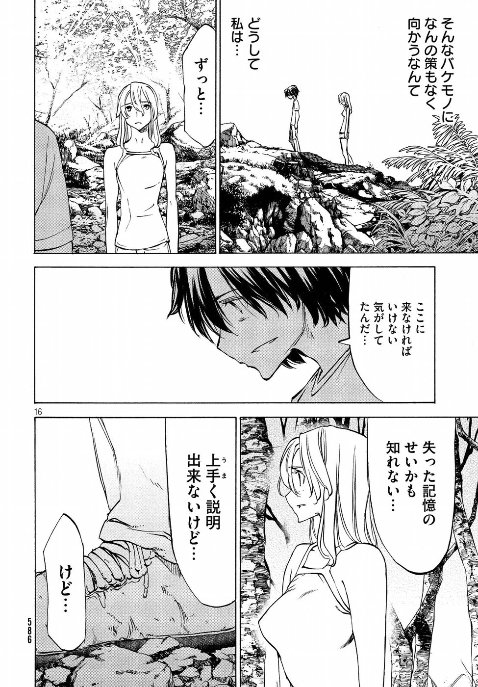 GLEIPNIR - raw - Chapter 44 - https://jpdd.ccdd.to/JPDD/gleipnir/103320/4bc1j050rtz.jpg