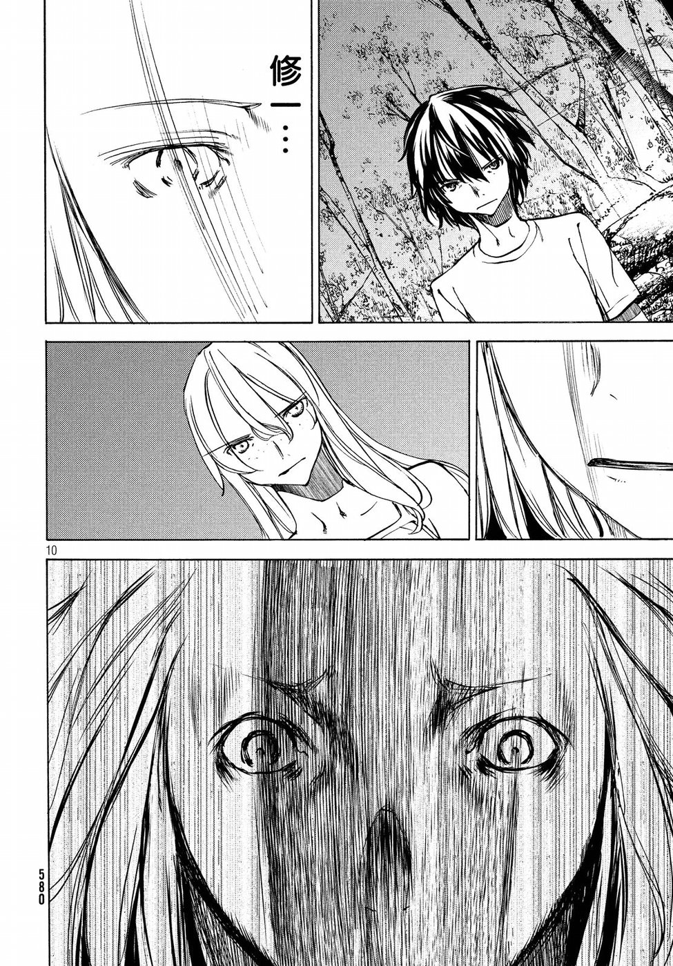 GLEIPNIR - raw - Chapter 44 - https://jpdd.ccdd.to/JPDD/gleipnir/103320/5c05du2w1ac.jpg