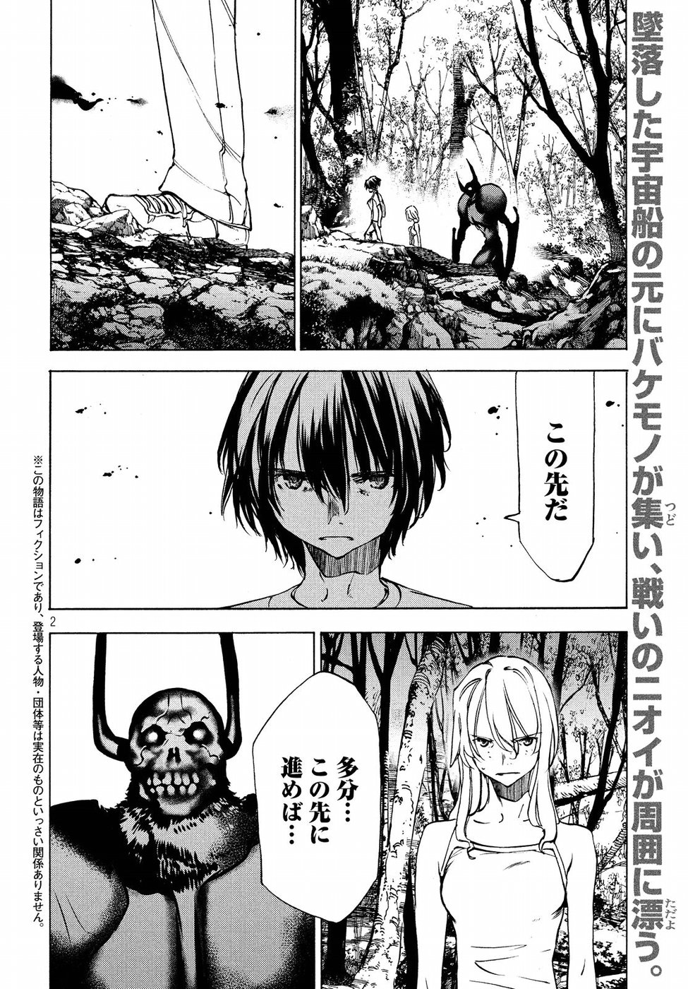 GLEIPNIR - raw - Chapter 44 - https://jpdd.ccdd.to/JPDD/gleipnir/103320/edkkpc2xpld.jpg