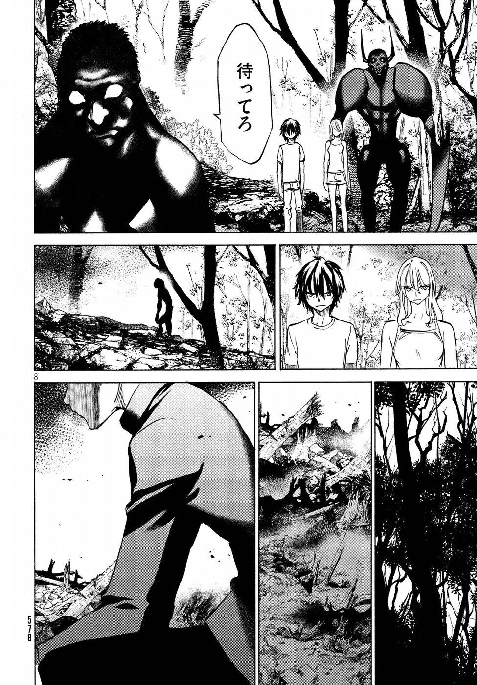 GLEIPNIR - raw - Chapter 44 - https://jpdd.ccdd.to/JPDD/gleipnir/103320/frw0fzhr1xl.jpg