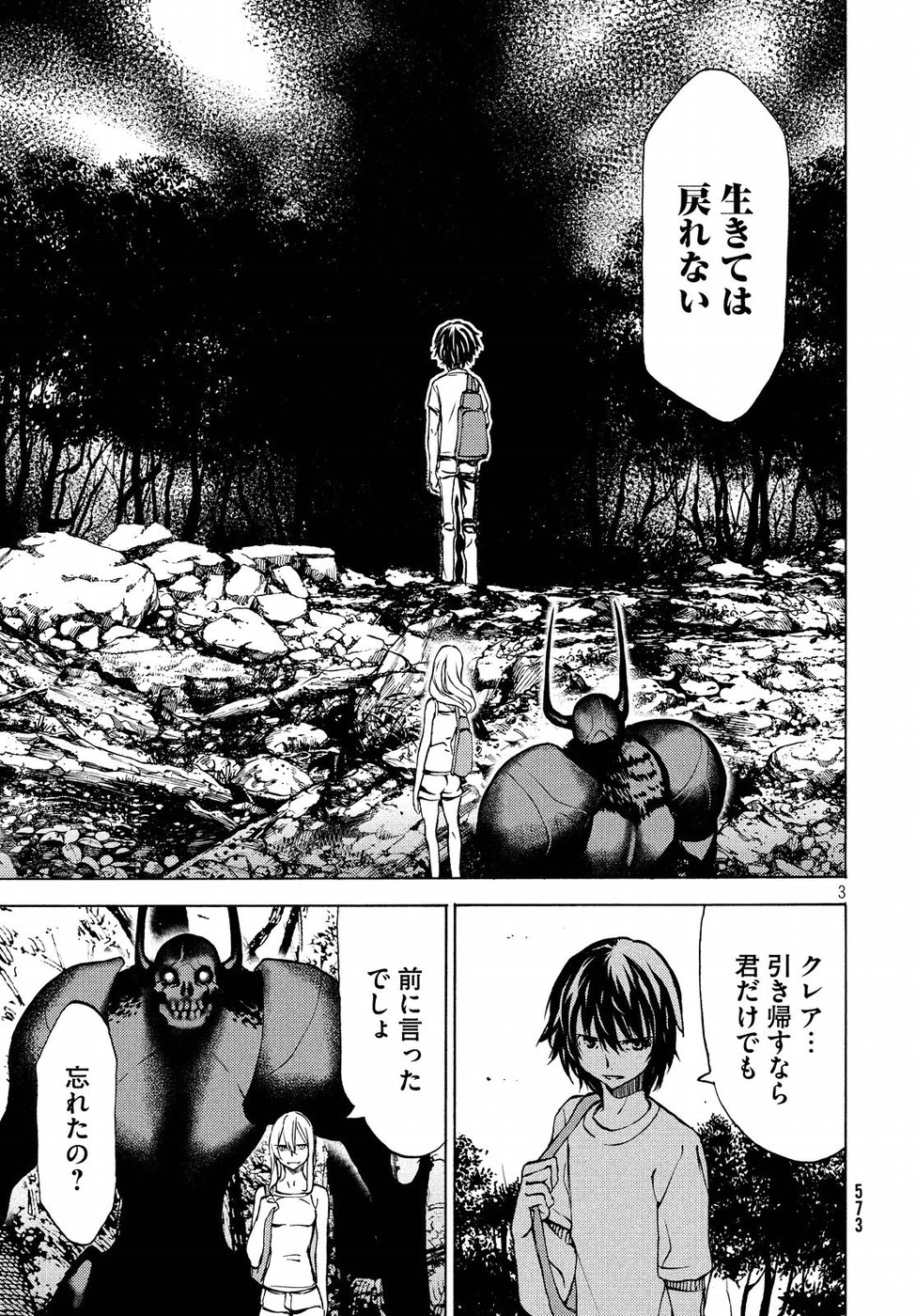 GLEIPNIR - raw - Chapter 44 - https://jpdd.ccdd.to/JPDD/gleipnir/103320/gi24bztddis.jpg
