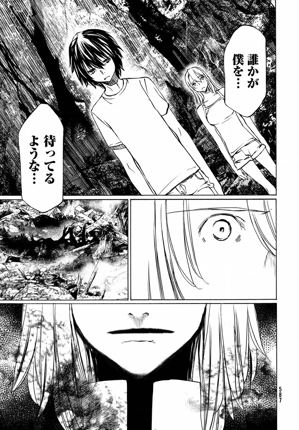 GLEIPNIR - raw - Chapter 44 - https://jpdd.ccdd.to/JPDD/gleipnir/103320/iik5dukzpq3.jpg