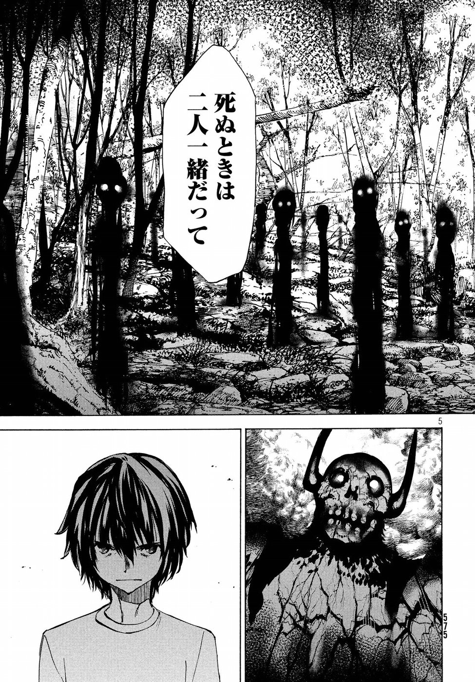 GLEIPNIR - raw - Chapter 44 - https://jpdd.ccdd.to/JPDD/gleipnir/103320/iizumyz1uiu.jpg