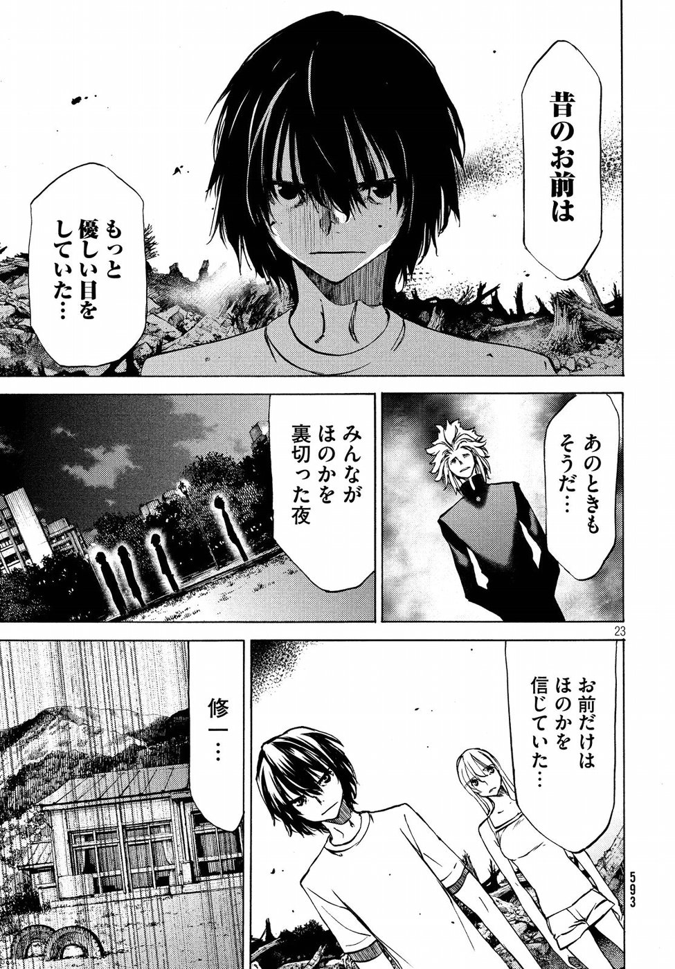 GLEIPNIR - raw - Chapter 44 - https://jpdd.ccdd.to/JPDD/gleipnir/103320/k51n1ches4b.jpg