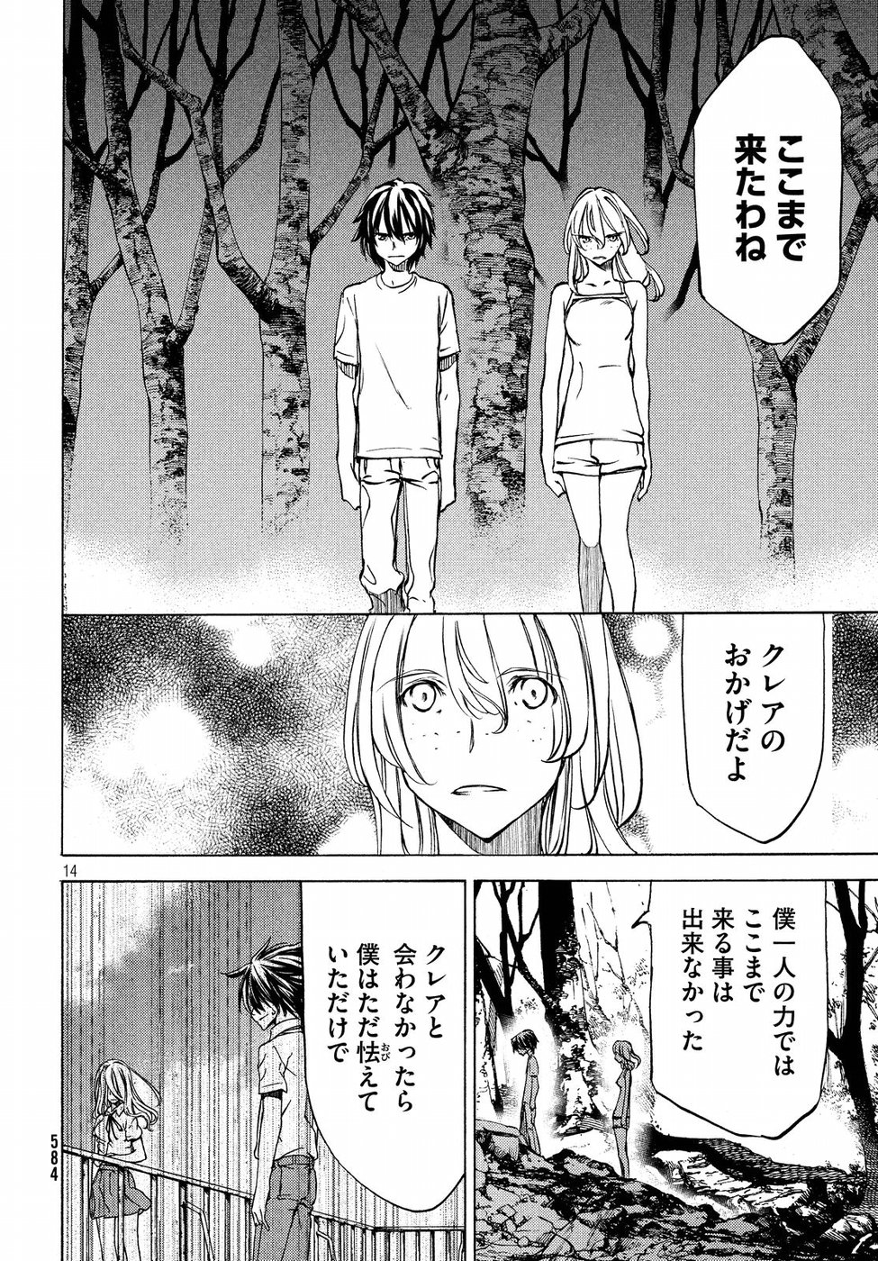 GLEIPNIR - raw - Chapter 44 - https://jpdd.ccdd.to/JPDD/gleipnir/103320/lph20u2sef4.jpg