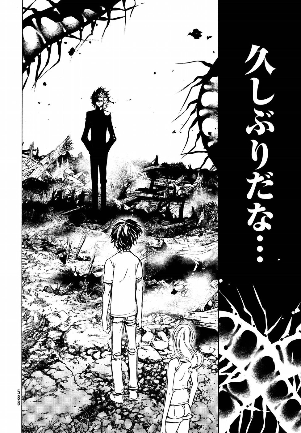 GLEIPNIR - raw - Chapter 44 - https://jpdd.ccdd.to/JPDD/gleipnir/103320/mnomv3cxjs2.jpg