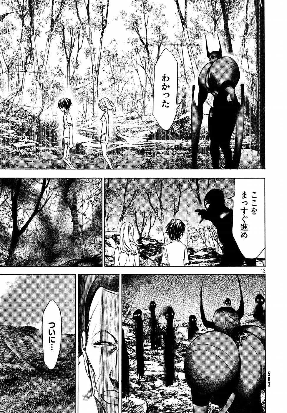 GLEIPNIR - raw - Chapter 44 - https://jpdd.ccdd.to/JPDD/gleipnir/103320/s103q0pbqr4.jpg