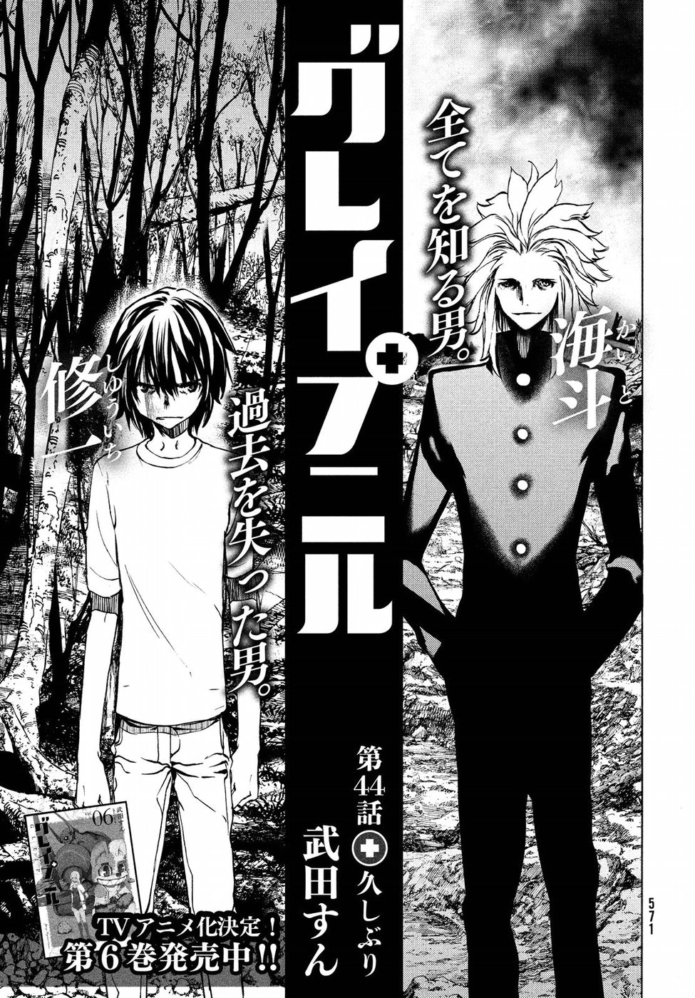 GLEIPNIR - raw - Chapter 44 - https://jpdd.ccdd.to/JPDD/gleipnir/103320/slqsxtbfzo2.jpg