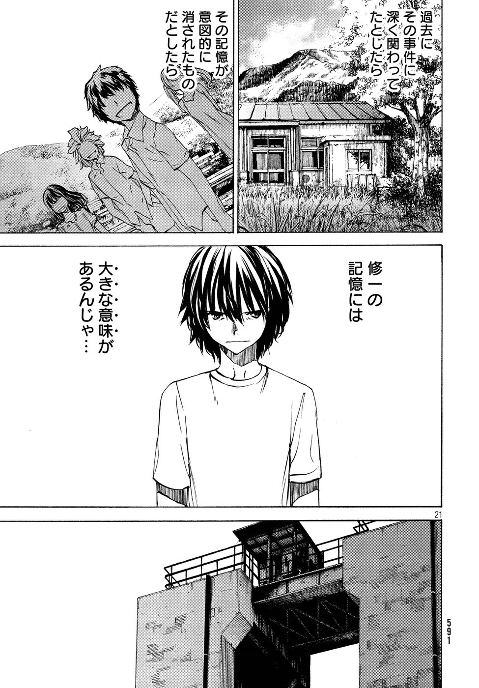 GLEIPNIR - raw - Chapter 44 - https://jpdd.ccdd.to/JPDD/gleipnir/103320/uwdsm2dtdh5.jpg