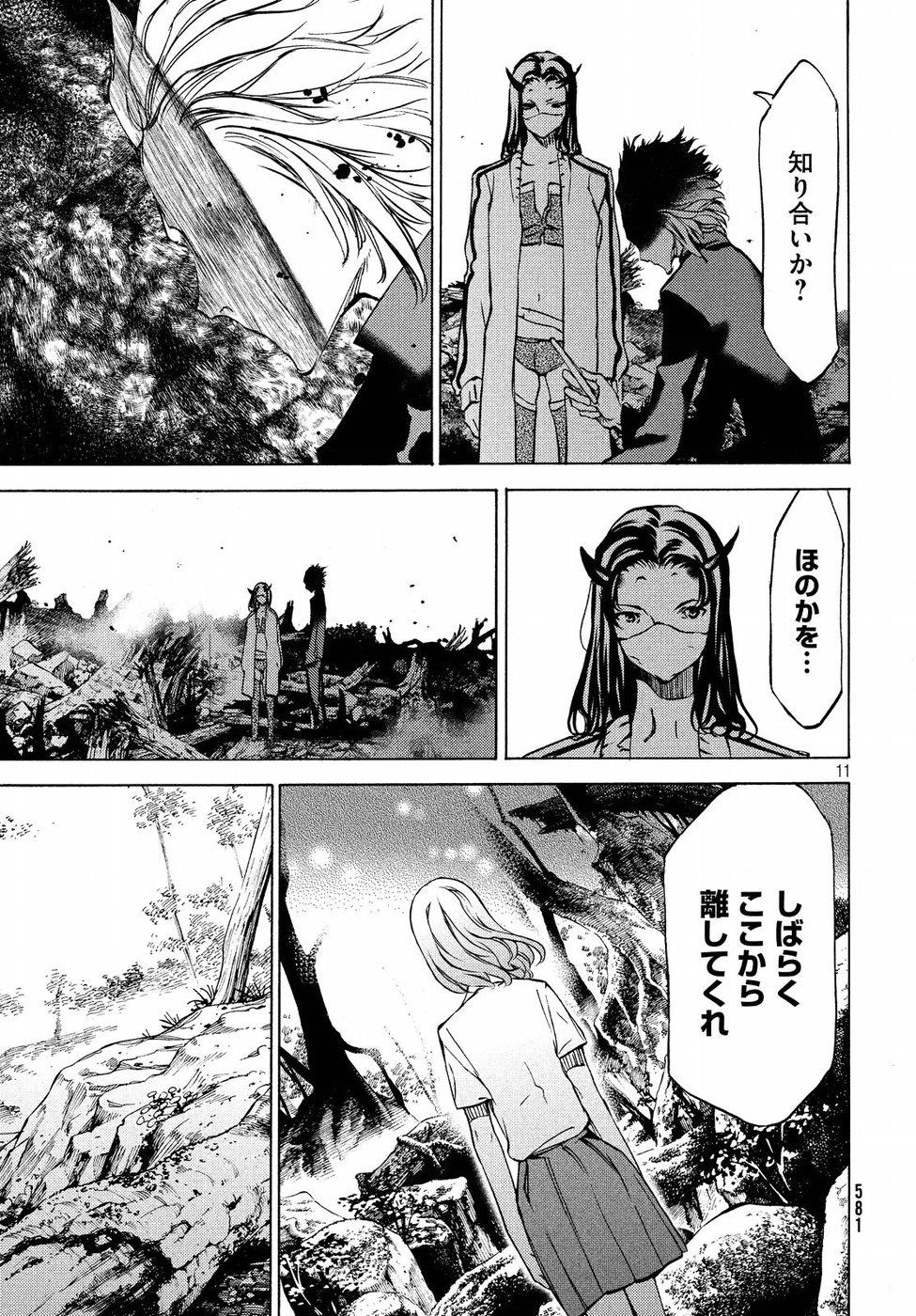 GLEIPNIR - raw - Chapter 44 - https://jpdd.ccdd.to/JPDD/gleipnir/103320/uy2zedn2vaq.jpg