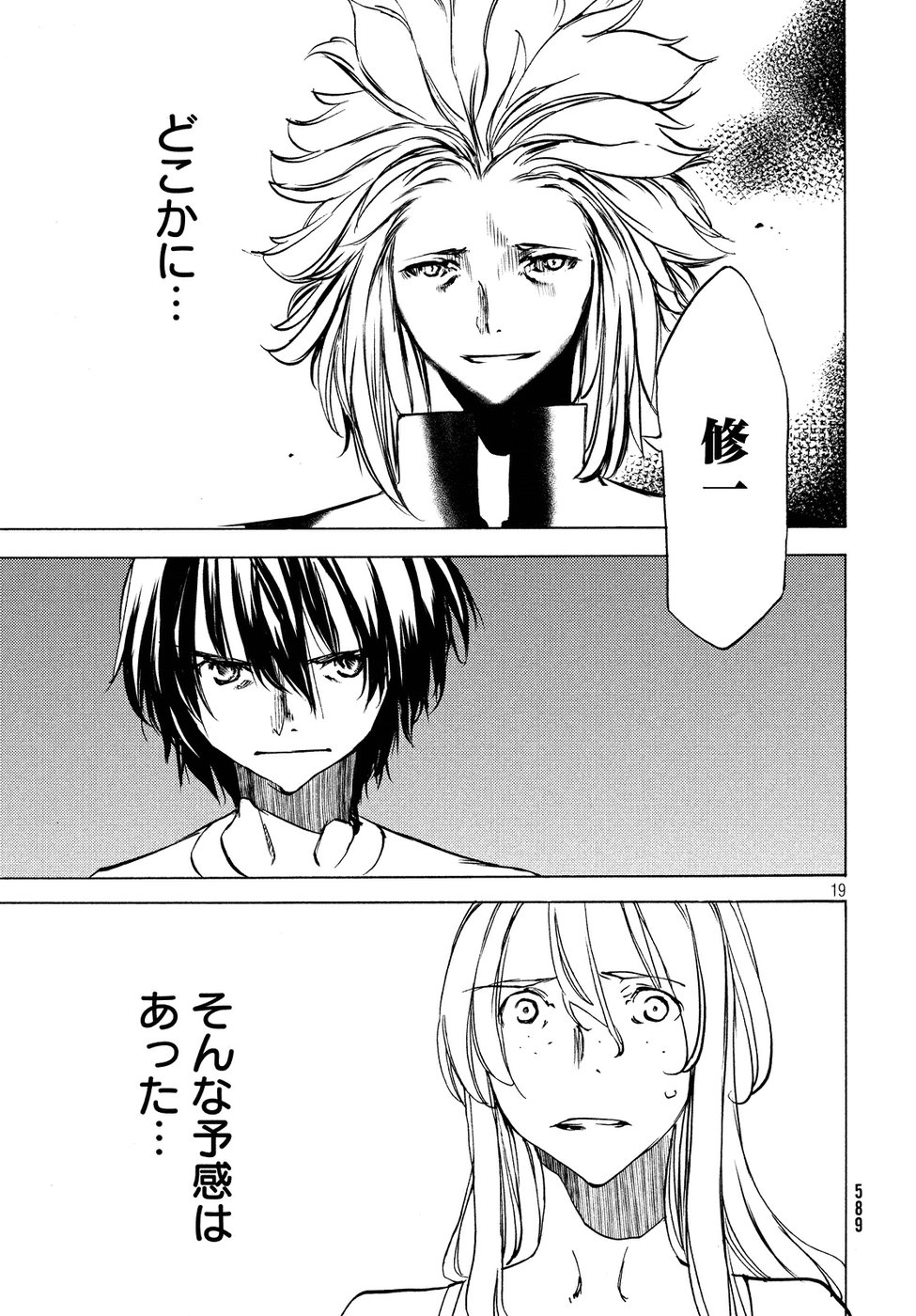 GLEIPNIR - raw - Chapter 44 - https://jpdd.ccdd.to/JPDD/gleipnir/103320/yczqpcwxqx0.jpg