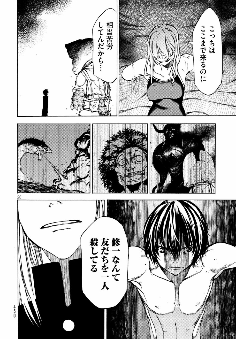 GLEIPNIR - raw - Chapter 45 - https://jpdd.ccdd.to/JPDD/gleipnir/103328/1sq3xagjqky.jpg