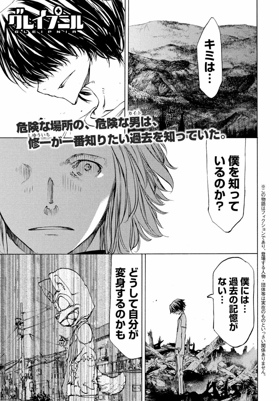GLEIPNIR - raw - Chapter 45 - https://jpdd.ccdd.to/JPDD/gleipnir/103328/2ru1zeeui5f.jpg