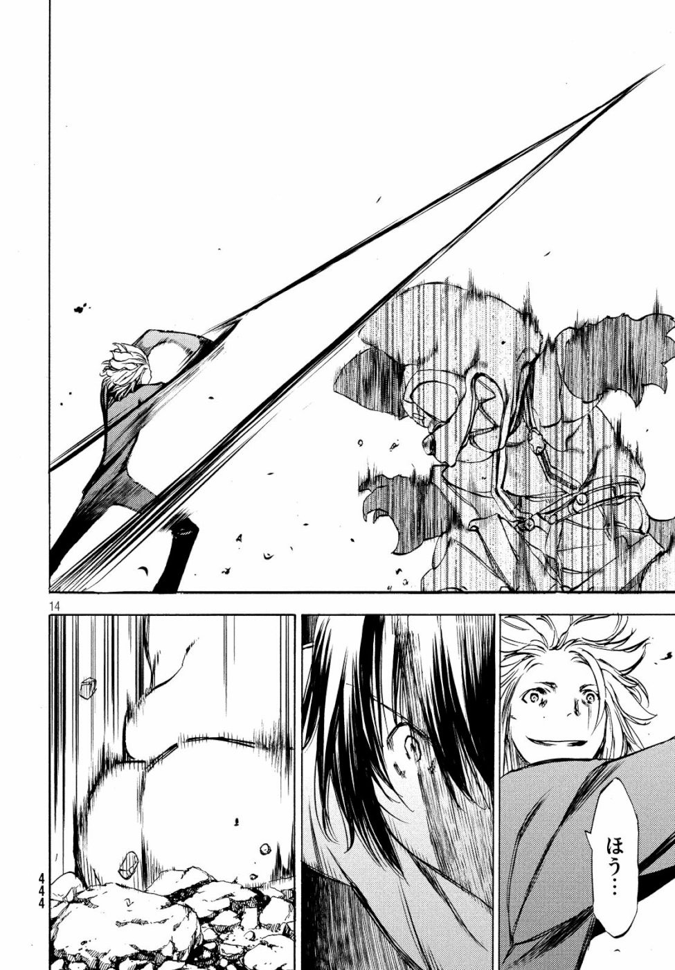 GLEIPNIR - raw - Chapter 45 - https://jpdd.ccdd.to/JPDD/gleipnir/103328/3bptbrsmdtv.jpg