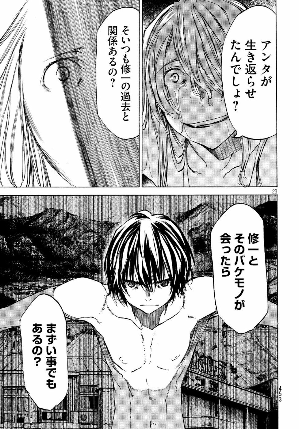 GLEIPNIR - raw - Chapter 45 - https://jpdd.ccdd.to/JPDD/gleipnir/103328/bhrmo4hjziy.jpg