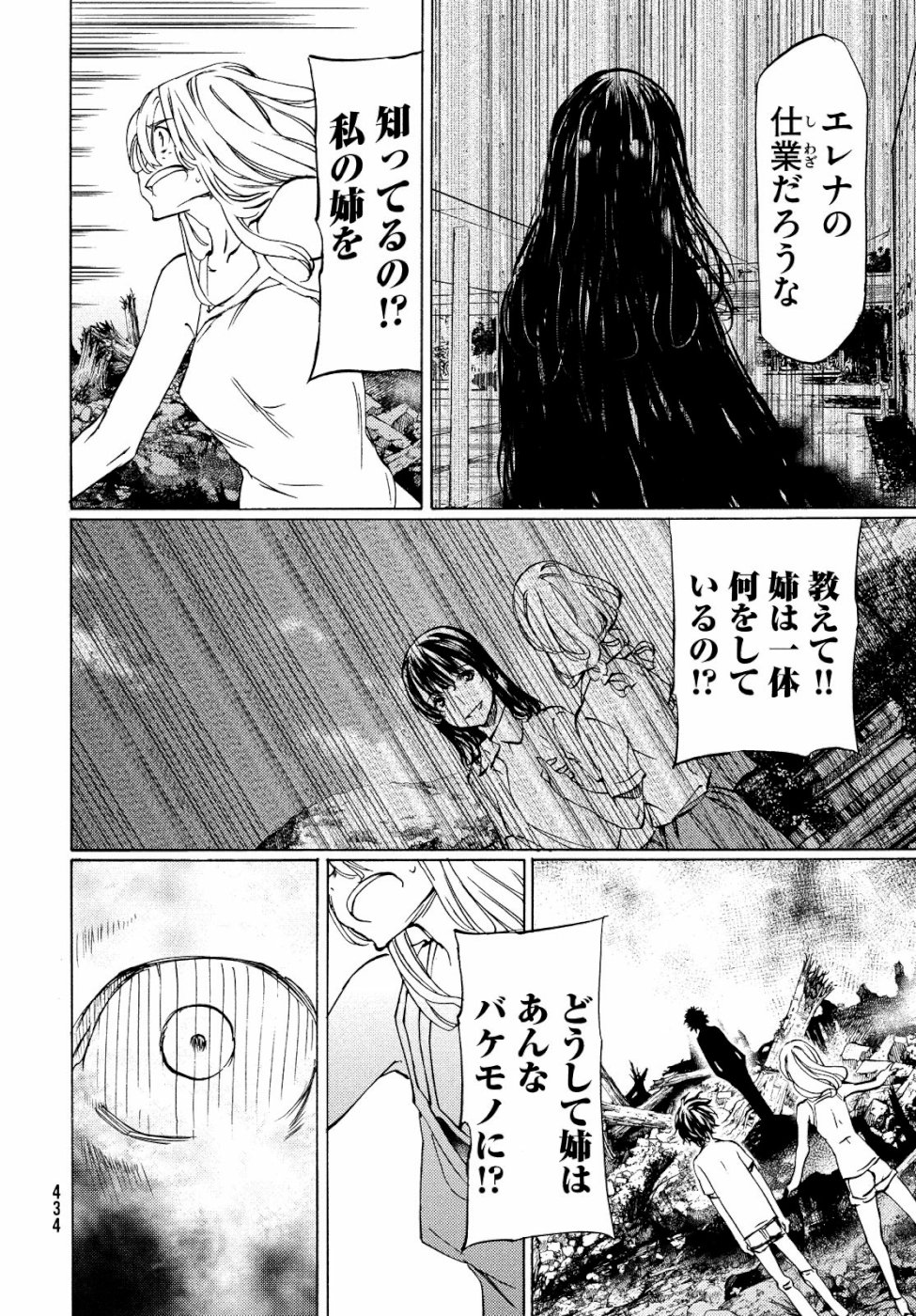 GLEIPNIR - raw - Chapter 45 - https://jpdd.ccdd.to/JPDD/gleipnir/103328/ebzu01j33d4.jpg