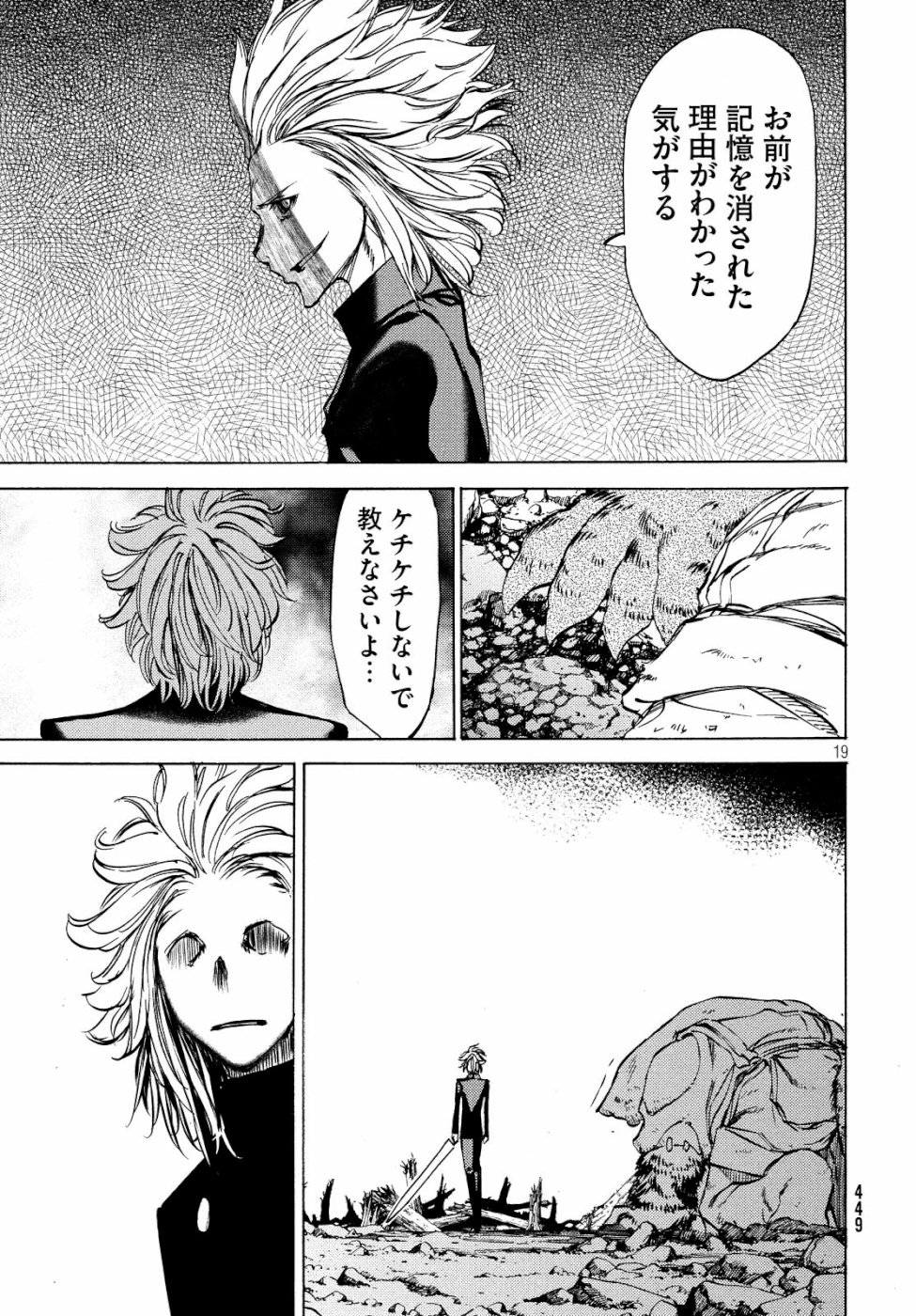 GLEIPNIR - raw - Chapter 45 - https://jpdd.ccdd.to/JPDD/gleipnir/103328/evj5ymztxx0.jpg