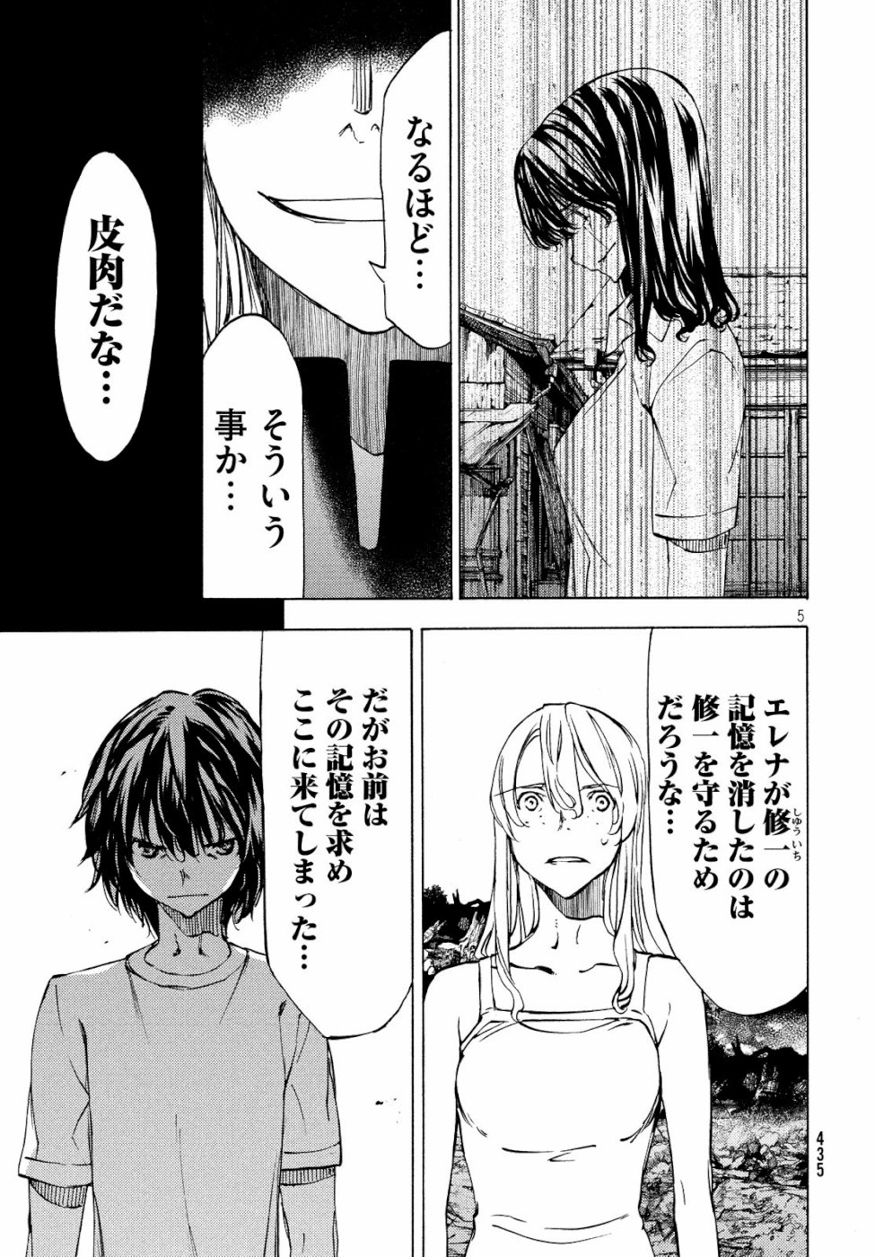 GLEIPNIR - raw - Chapter 45 - https://jpdd.ccdd.to/JPDD/gleipnir/103328/iwnnw203anw.jpg