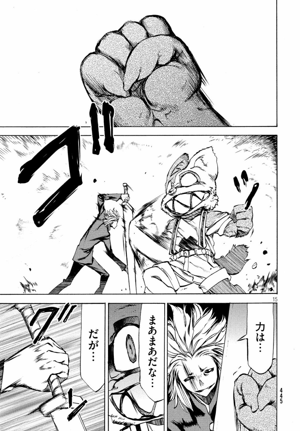 GLEIPNIR - raw - Chapter 45 - https://jpdd.ccdd.to/JPDD/gleipnir/103328/j5k0erecwii.jpg