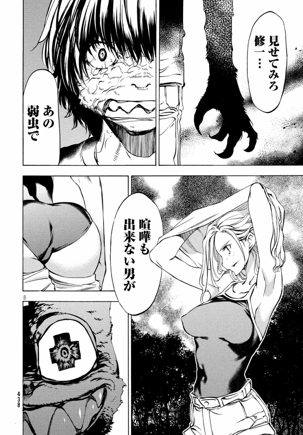 GLEIPNIR - raw - Chapter 45 - https://jpdd.ccdd.to/JPDD/gleipnir/103328/jie1gyb5x34.jpg