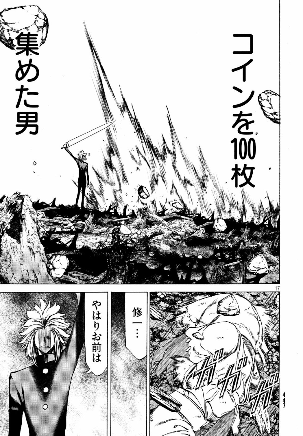 GLEIPNIR - raw - Chapter 45 - https://jpdd.ccdd.to/JPDD/gleipnir/103328/sanfmb4pe0m.jpg