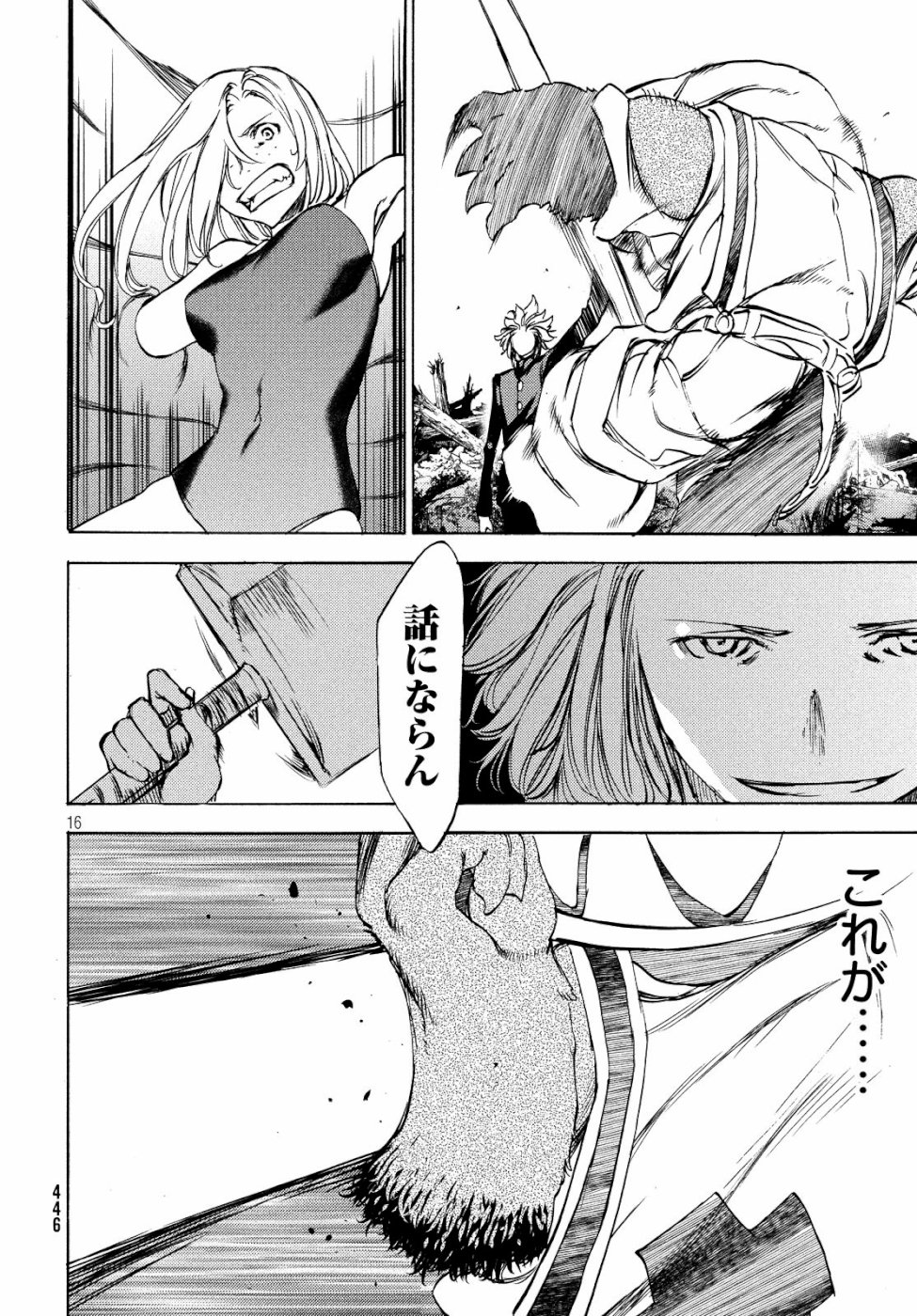 GLEIPNIR - raw - Chapter 45 - https://jpdd.ccdd.to/JPDD/gleipnir/103328/ve1pv0df4ea.jpg