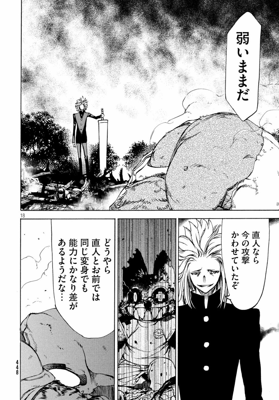 GLEIPNIR - raw - Chapter 45 - https://jpdd.ccdd.to/JPDD/gleipnir/103328/w2q5f2y4cnl.jpg