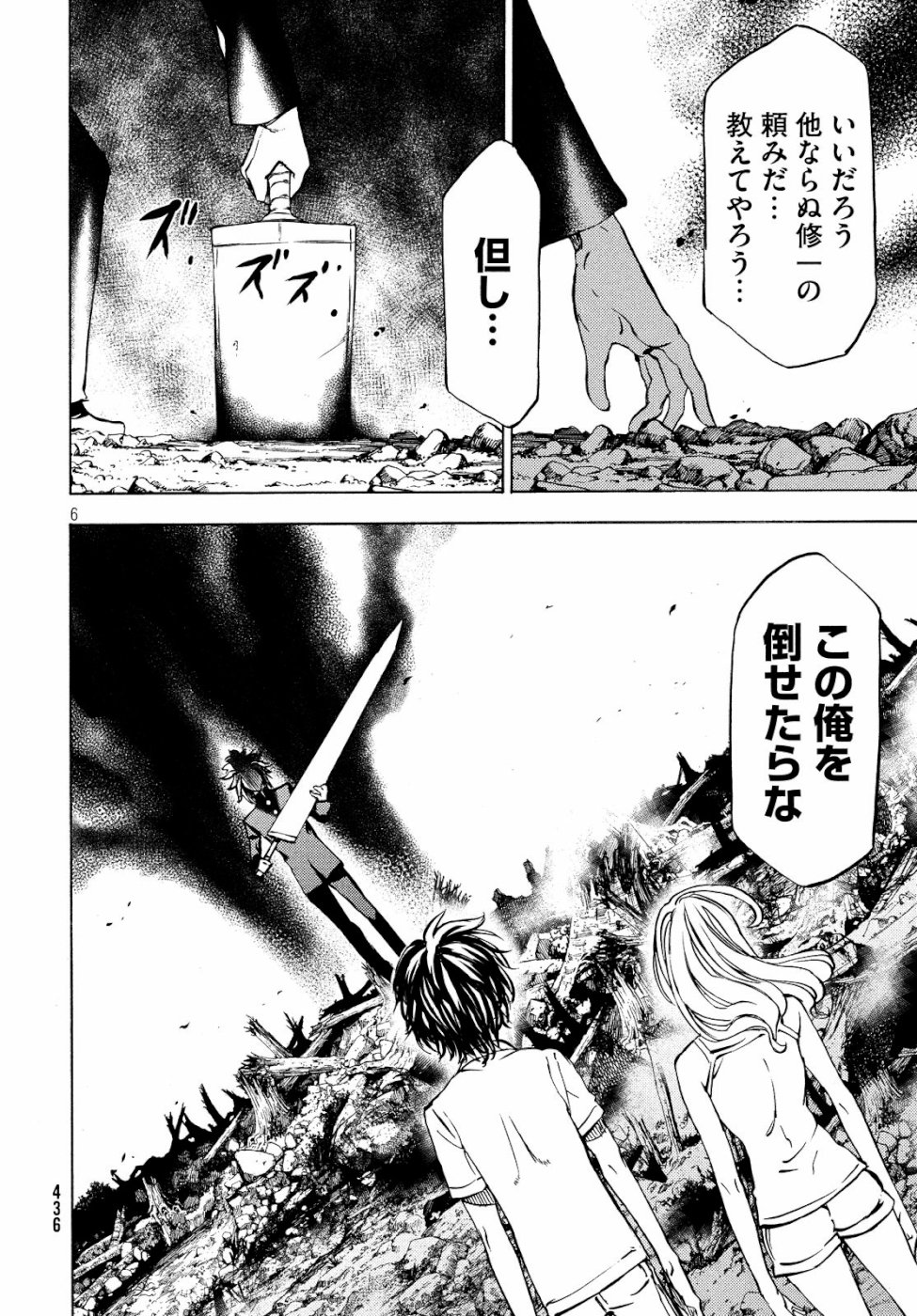 GLEIPNIR - raw - Chapter 45 - https://jpdd.ccdd.to/JPDD/gleipnir/103328/wx5mgfrpcjh.jpg