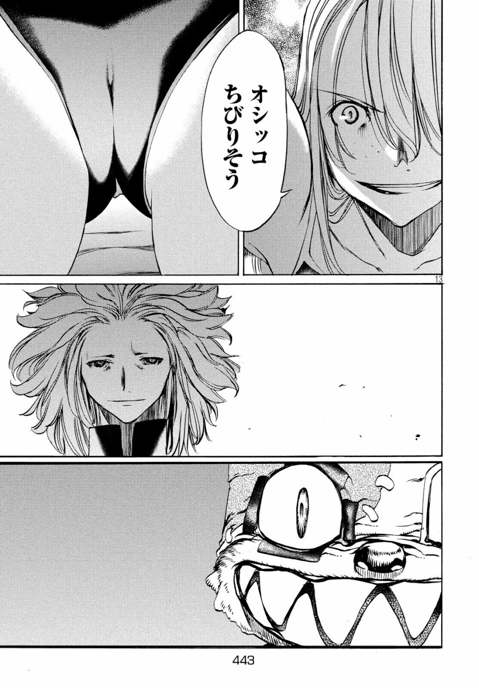 GLEIPNIR - raw - Chapter 45 - https://jpdd.ccdd.to/JPDD/gleipnir/103328/zvi4m1wcdu3.jpg