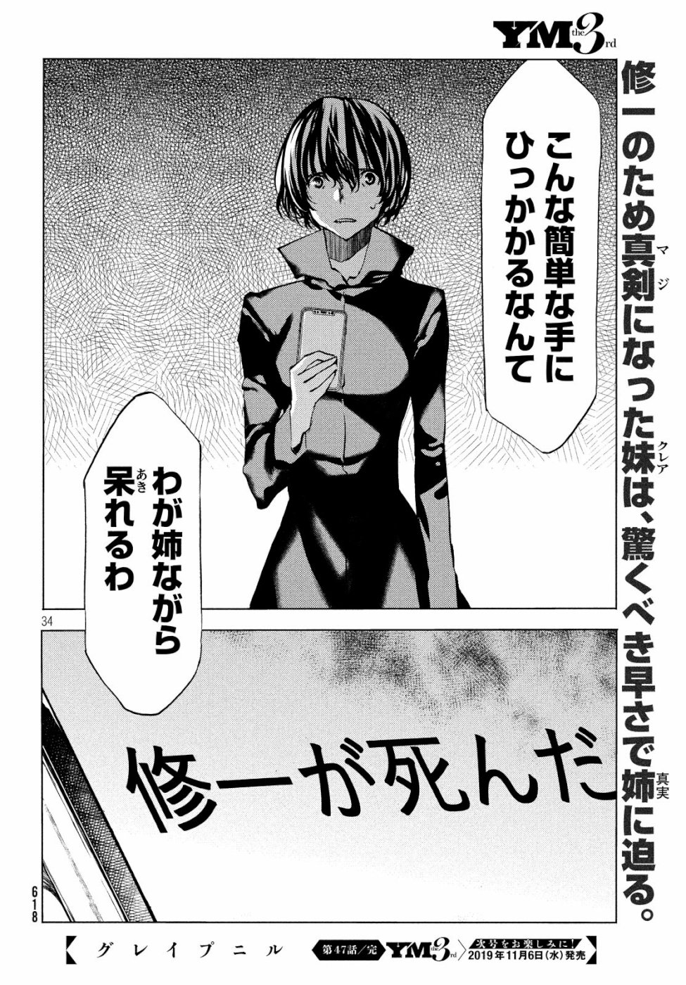 GLEIPNIR - raw - Chapter 47 - https://jpdd.ccdd.to/JPDD/gleipnir/111641/0x0h02dfgr3.jpg