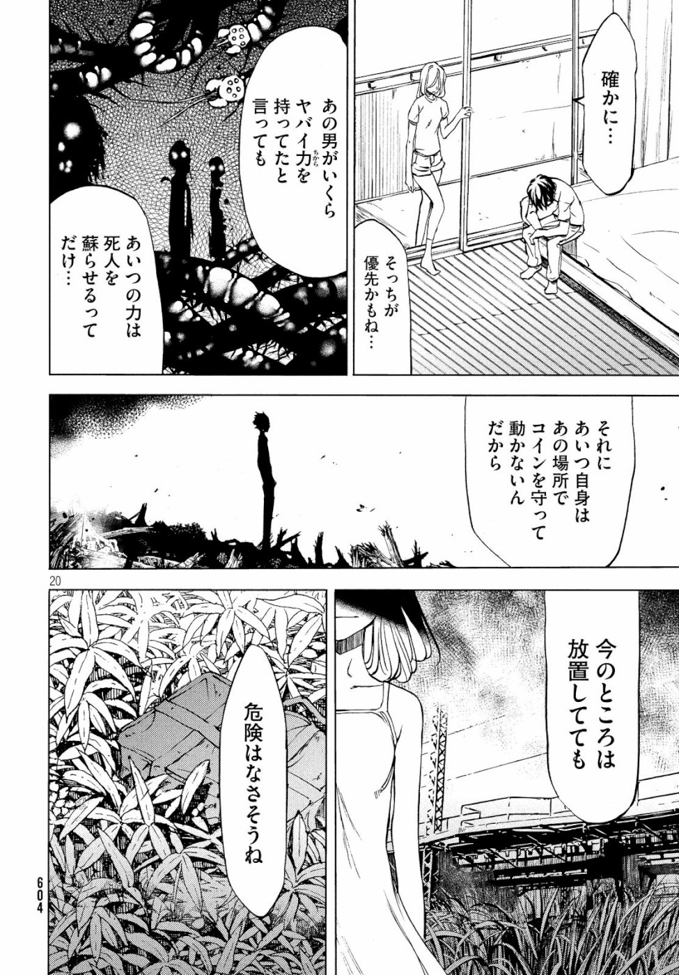 GLEIPNIR - raw - Chapter 47 - https://jpdd.ccdd.to/JPDD/gleipnir/111641/1vcacfurmuu.jpg