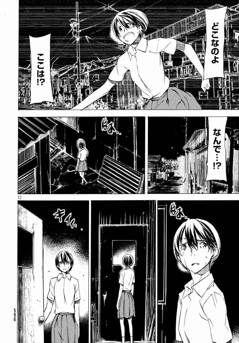 GLEIPNIR - raw - Chapter 47 - https://jpdd.ccdd.to/JPDD/gleipnir/111641/1y3nbpzocbb.jpg