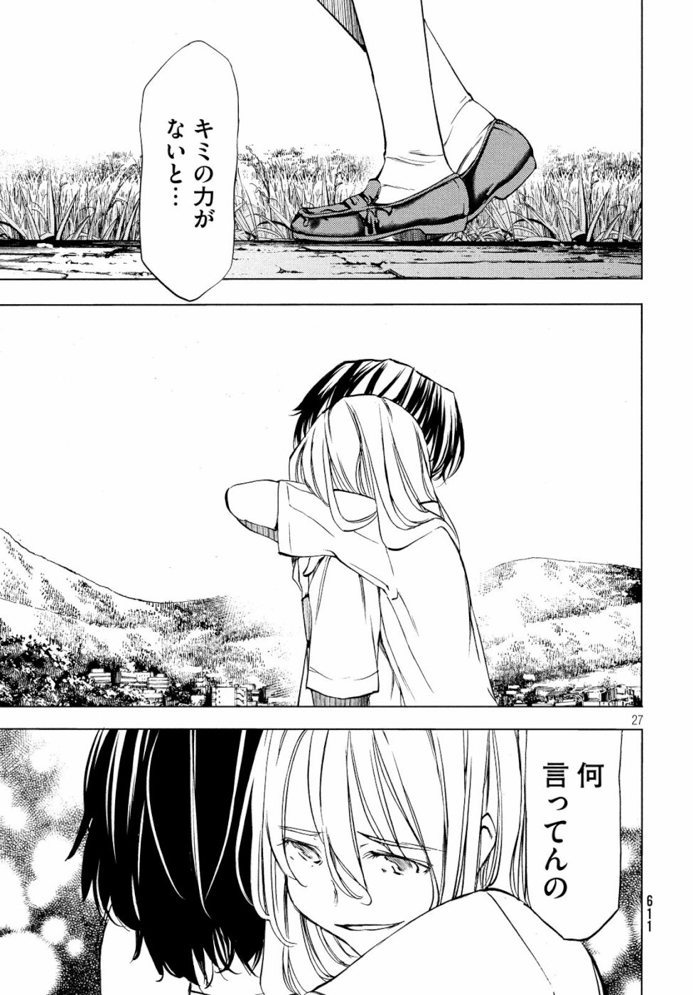 GLEIPNIR - raw - Chapter 47 - https://jpdd.ccdd.to/JPDD/gleipnir/111641/aylids5y3dp.jpg