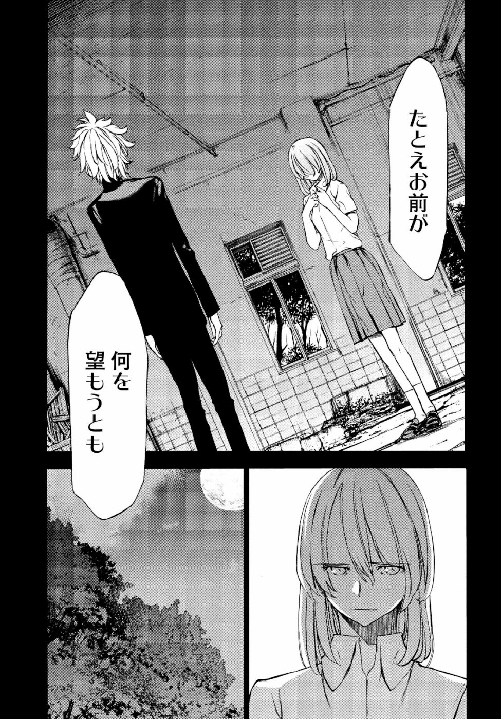 GLEIPNIR - raw - Chapter 47 - https://jpdd.ccdd.to/JPDD/gleipnir/111641/b2yjd2afo42.jpg
