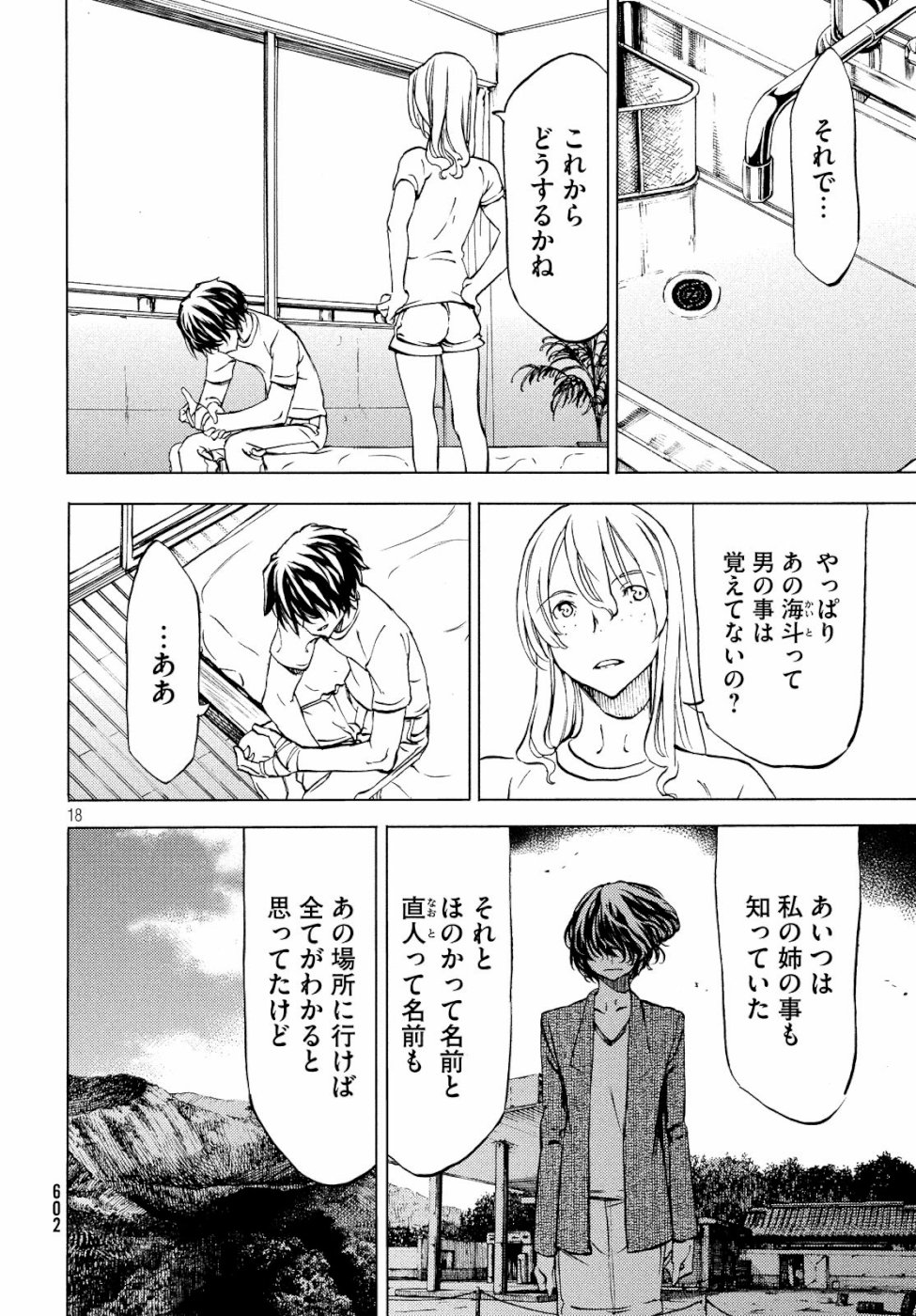 GLEIPNIR - raw - Chapter 47 - https://jpdd.ccdd.to/JPDD/gleipnir/111641/bzxy2fcppjf.jpg