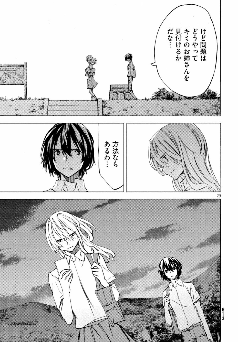 GLEIPNIR - raw - Chapter 47 - https://jpdd.ccdd.to/JPDD/gleipnir/111641/hcqfkqzmvz2.jpg
