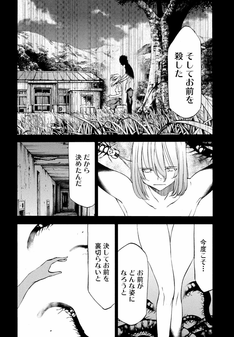 GLEIPNIR - raw - Chapter 47 - https://jpdd.ccdd.to/JPDD/gleipnir/111641/hcwo502in5q.jpg