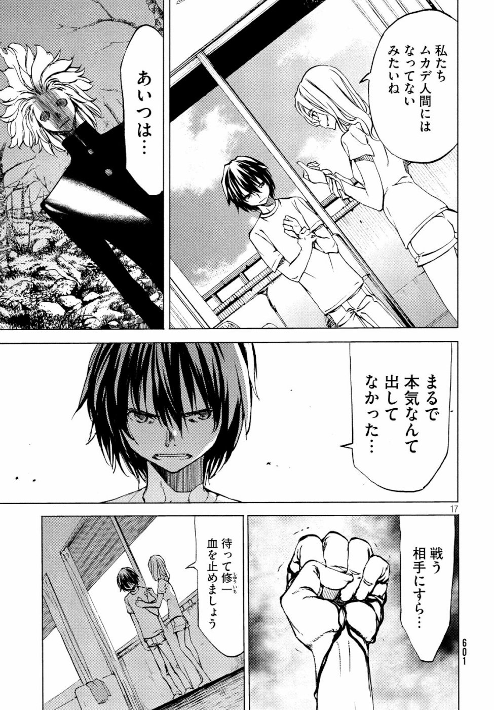 GLEIPNIR - raw - Chapter 47 - https://jpdd.ccdd.to/JPDD/gleipnir/111641/i1qkcxuxylb.jpg