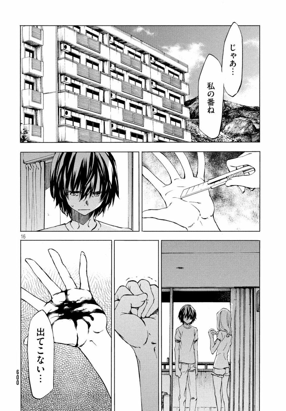 GLEIPNIR - raw - Chapter 47 - https://jpdd.ccdd.to/JPDD/gleipnir/111641/jiks2hrond4.jpg