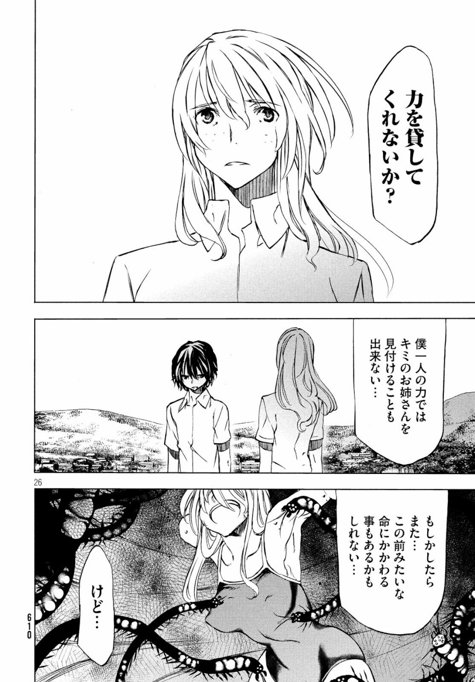 GLEIPNIR - raw - Chapter 47 - https://jpdd.ccdd.to/JPDD/gleipnir/111641/kbuc5qndeem.jpg