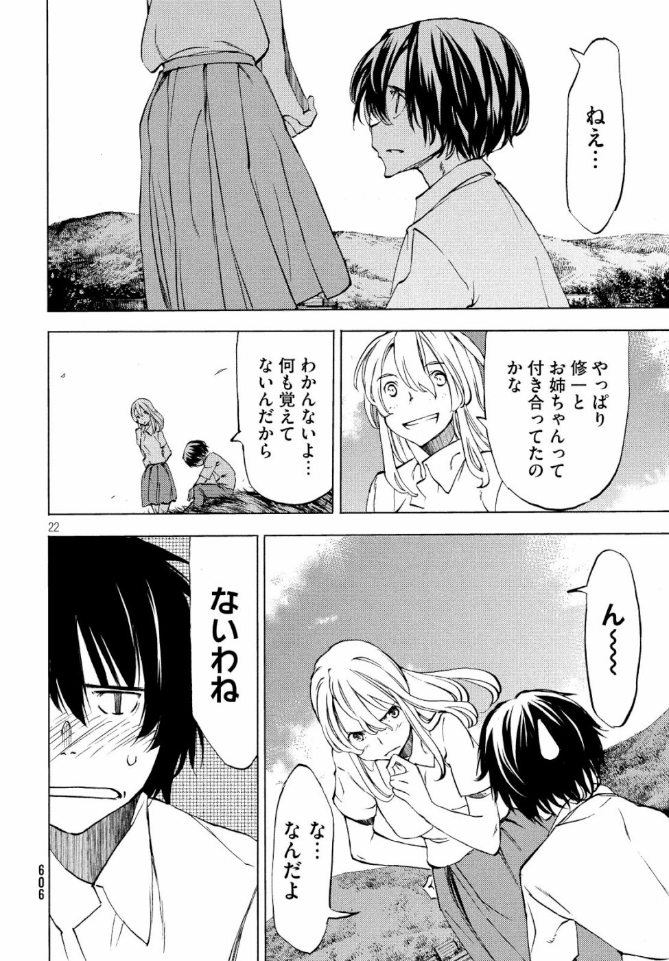 GLEIPNIR - raw - Chapter 47 - https://jpdd.ccdd.to/JPDD/gleipnir/111641/nj5pbpptubj.jpg