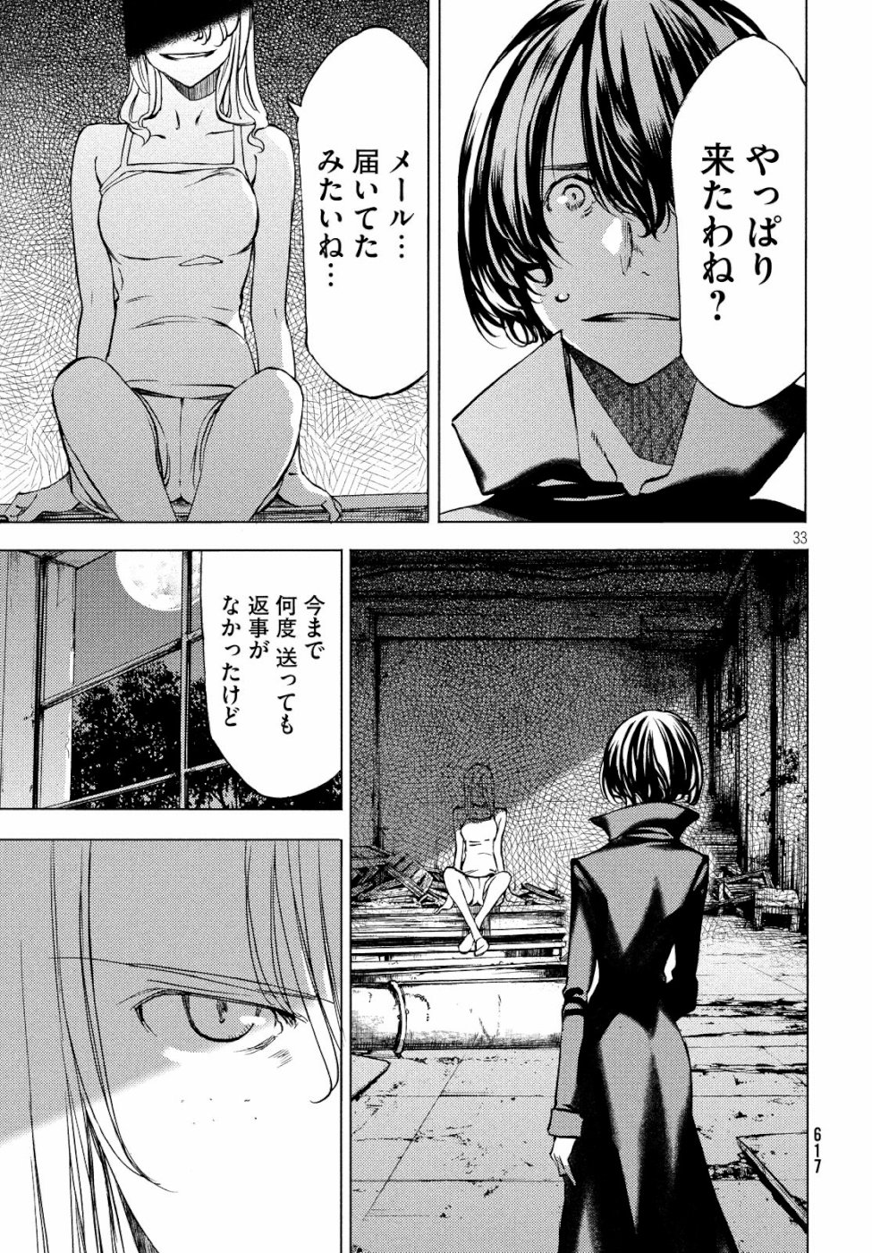 GLEIPNIR - raw - Chapter 47 - https://jpdd.ccdd.to/JPDD/gleipnir/111641/nlhhqco0znl.jpg