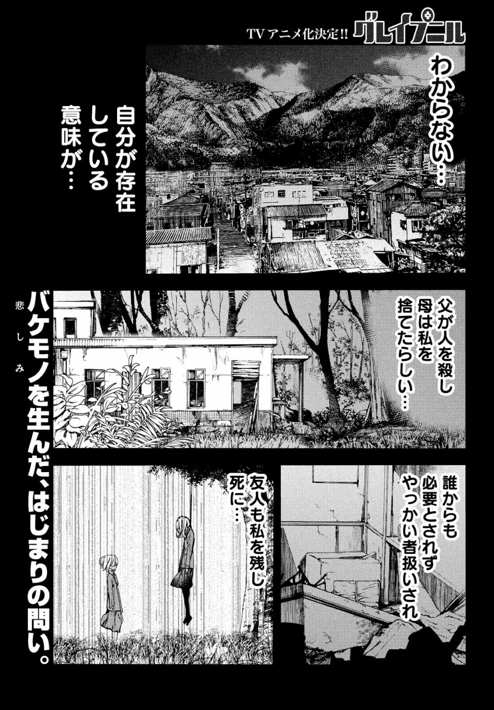 GLEIPNIR - raw - Chapter 47 - https://jpdd.ccdd.to/JPDD/gleipnir/111641/ounkc3bo2o1.jpg