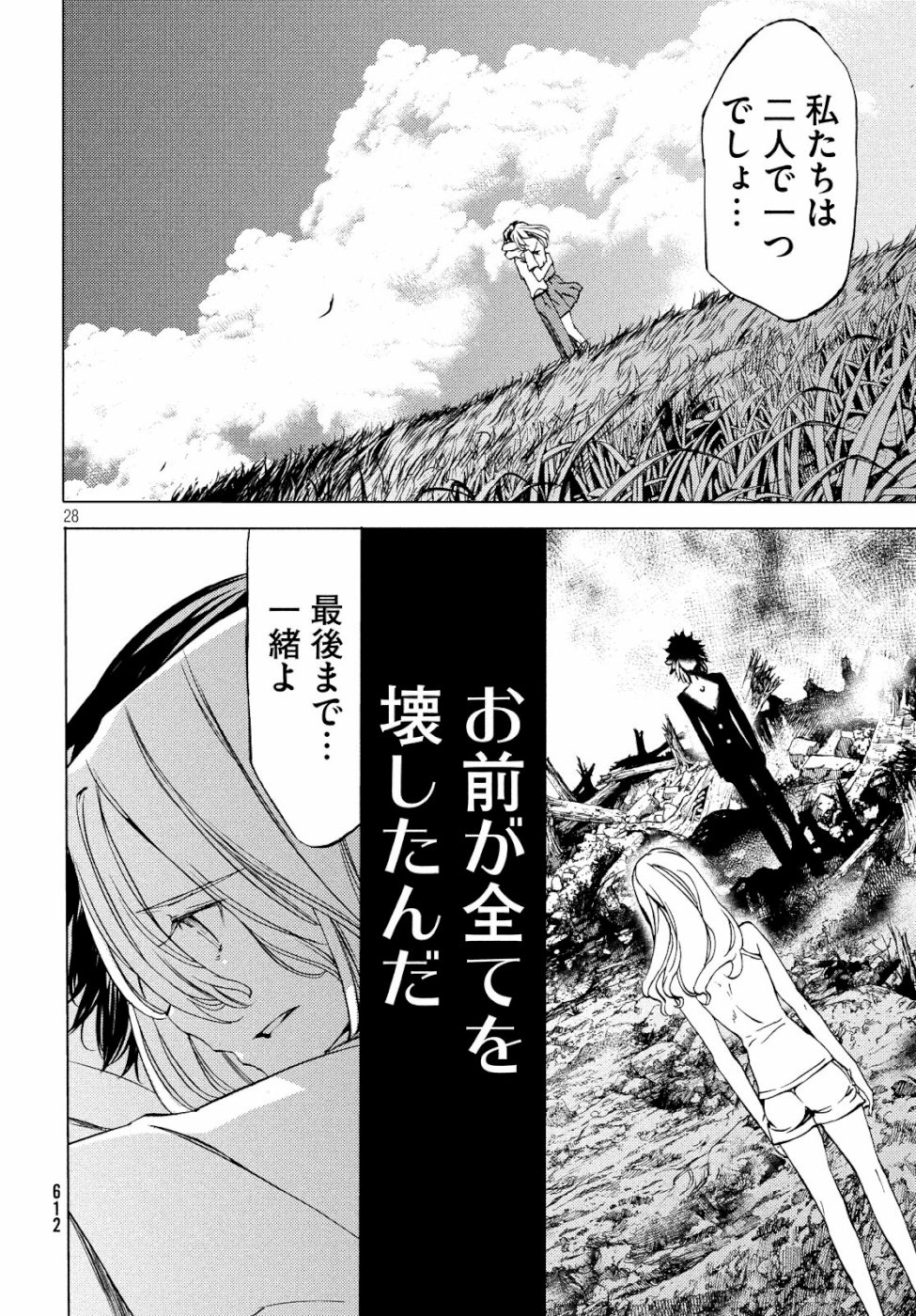 GLEIPNIR - raw - Chapter 47 - https://jpdd.ccdd.to/JPDD/gleipnir/111641/pcwybfgzsbe.jpg