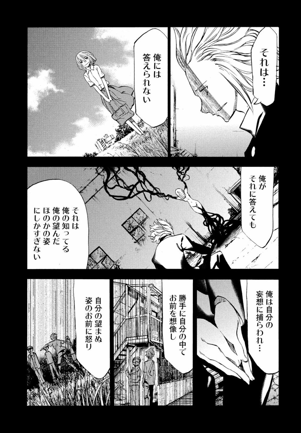 GLEIPNIR - raw - Chapter 47 - https://jpdd.ccdd.to/JPDD/gleipnir/111641/s1gbku013kl.jpg